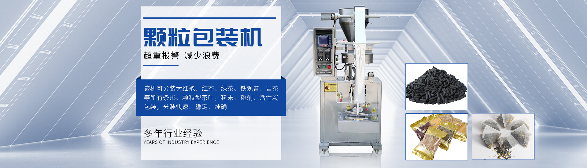 enmg冰球突破非标自动化装备定制厂家