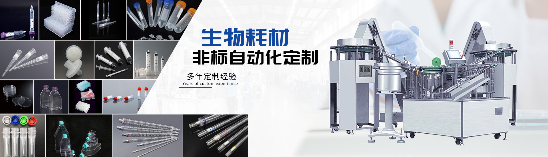 enmg冰球突破非标自动化装备定制厂家